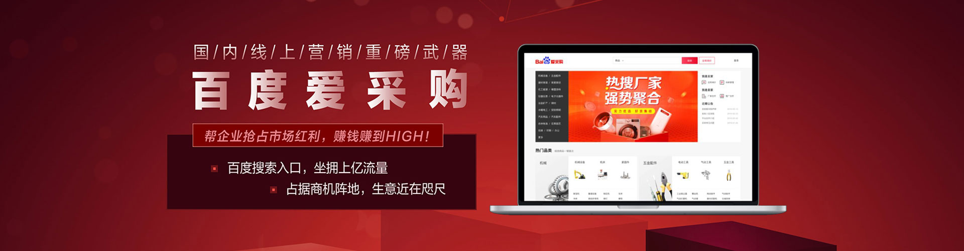 蠡县推广信息流