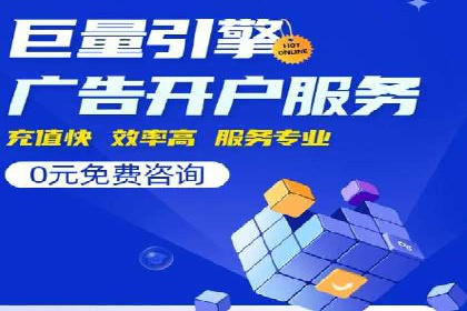 信息流开户案例分享：轻松开户经验